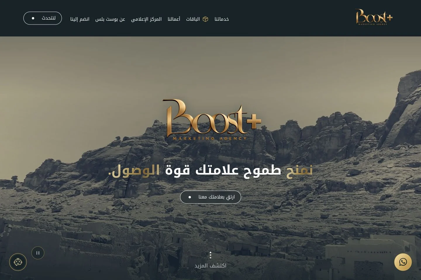 واجهة Boost+ Agency على الكمبيوتر